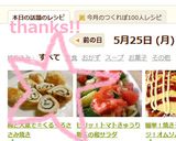 梅と大葉で☆くるくるささみ焼き作り方8写真