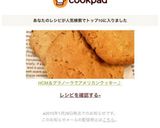 グラノーラでザクザクアメリカンクッキー♪作り方7写真