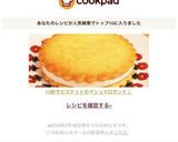 10秒で⁈ビスケットのマシュマロサンド♪作り方6写真