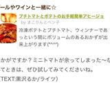 プチトマトとポテトのお手軽簡単アヒージョ作り方15写真