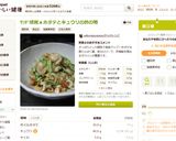 ｻﾗﾀﾞ感覚★ホタテとキュウリの酢の物作り方4写真