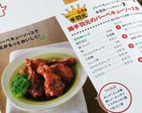 鶏手羽元のバーベキューソース煮作り方10写真