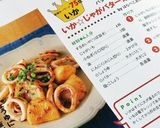 いかとじゃがいものガリバタ炒め♪作り方14写真