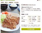 豚のくるみ味噌焼き作り方4写真