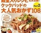 間違いない✦手羽元のオーブン焼き作り方6写真