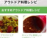 キャンプに美味しい☆BBQソース作り方1写真