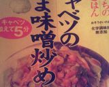 厚揚げとたくさん野菜のゴマ味噌炒め作り方7写真