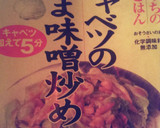 厚揚げとたくさん野菜のゴマ味噌炒め作り方7写真