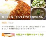 市販ルーで簡単*キーマカレー作り方14写真