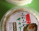 シャキシャキ野菜のっけ盛り冷奴作り方4写真
