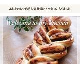 あんこの三つ編みパン（生地作りはHBで）作り方16写真