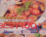 ♕豚の生姜焼き♕甘辛さっぱりで旨々～作り方6写真