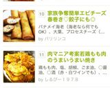 家族争奪簡単エビチーズ春巻き♡餃子にも◎作り方12写真