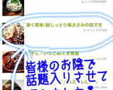 凄く簡単♪超しっとり鶏ささみの茹で方作り方5写真
