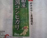 二十一穀ごはん作り方1写真