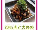 ひじきと大豆の梅ドレッシング和え作り方9写真