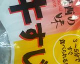 牛すじポン酢作り方1写真
