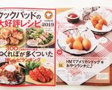 HMでアメリカンドッグ＊おやつランチに♪作り方10写真