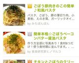 ごぼう豚肉きのこの簡単♪和風パスタ作り方7写真