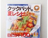 アフロガールなデコカレー♪作り方5写真