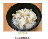餅米で豆ご飯作り方6写真