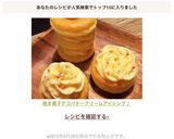 焼き菓子デコ✦バタークリームアイシング♪作り方6写真