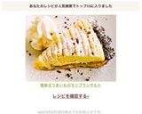 簡単✦さつまいものモンブランタルト♫作り方15写真