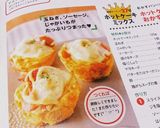 ホットケーキミックスでおかずパン作り方8写真
