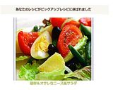 簡単＆オサレなニース風サラダ作り方7写真