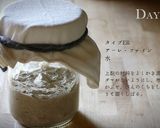 初心者向け♪サワー種スターターの起こし方作り方2写真