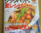 抱えてたべちゃうよ！白菜サラダ作り方4写真