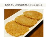 旦那絶賛♡ぺったん焼き☆夜食にも作り方22写真