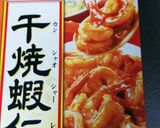 揚げ焼売のチリマヨ炒め作り方5写真