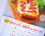 朝やランチに♪簡単ボリュームトースト作り方10写真