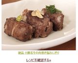 超簡単❤ ロース牛の肉巻き塩おにぎり作り方6写真