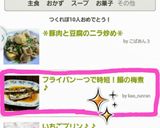 フライパン一つで時短！鰯の梅煮♪作り方4写真