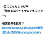 【フォーガー】簡単☆ベトナムチキンフォー作り方9写真
