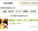 簡単さくふわ♪モコ２膨らむポップオーバー作り方5写真