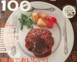 クレイジーソルトで♡チキンスティック作り方6写真