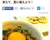 夏バテに節約&疲労回復！ニラのスタミナ丼作り方8写真