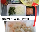 市販ルーでコク旨♪シーフードカレー作り方1写真