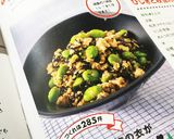 ひじきと枝豆のお豆腐煮作り方5写真