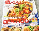 ゴーヤとしらすのぺらぺら焼　おろし醤油作り方7写真