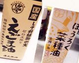 玉ねぎドレッシング作り方3写真