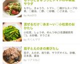 もやしときゅうりとトマトの中華風サラダ作り方5写真