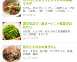 もやしときゅうりとトマトの中華風サラダ作り方5写真