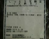甘納豆フルーツポンチ作り方5写真