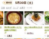 甘栗で＊モンブランタルト＊作り方9写真