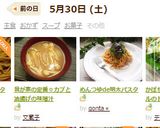 甘栗で＊モンブランタルト＊作り方9写真