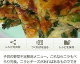 野菜完食！子供喜ぶ パリパリチーズチヂミ作り方13写真
